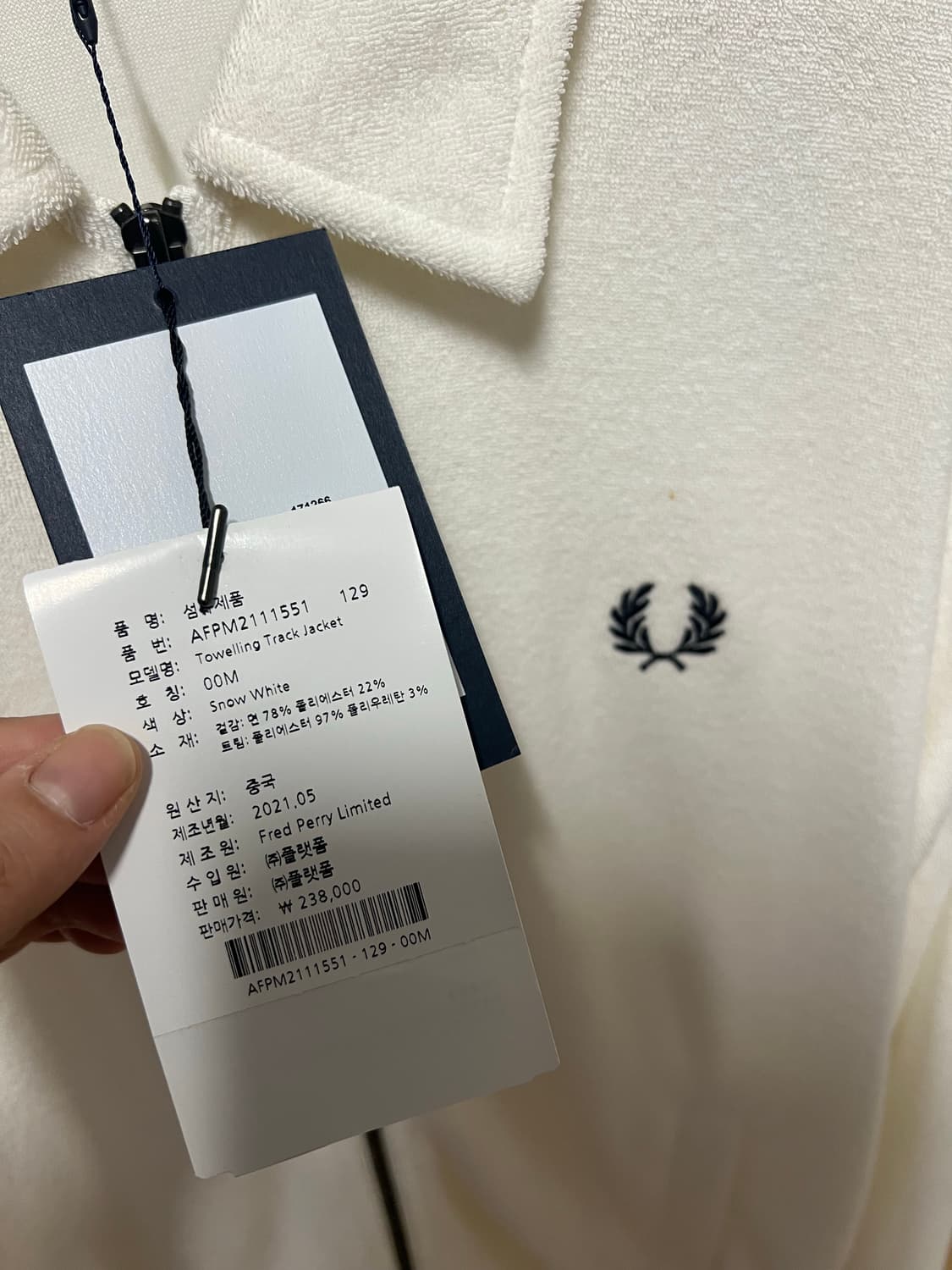프레디페리 타올 트랙점퍼 상품이미지4