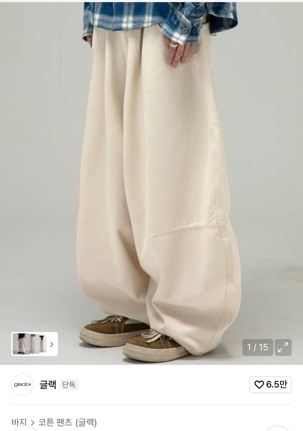 글랙 미티어 아플리케 크림 코튼 팬츠 상품이미지1