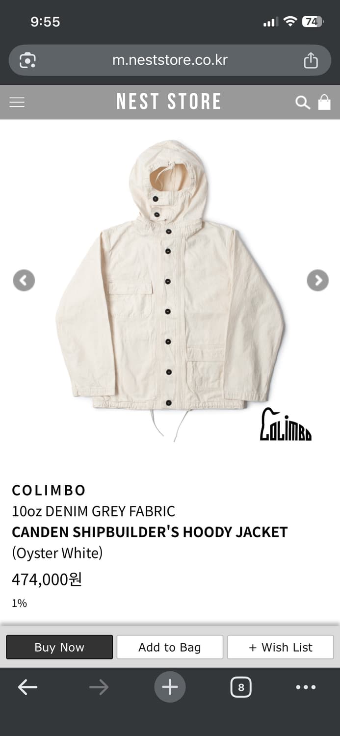 콜림보 쉽빌더스 후디 자켓 XL 상품이미지3