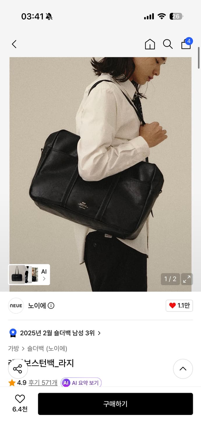노이에 보스턴백 라지 상품이미지1
