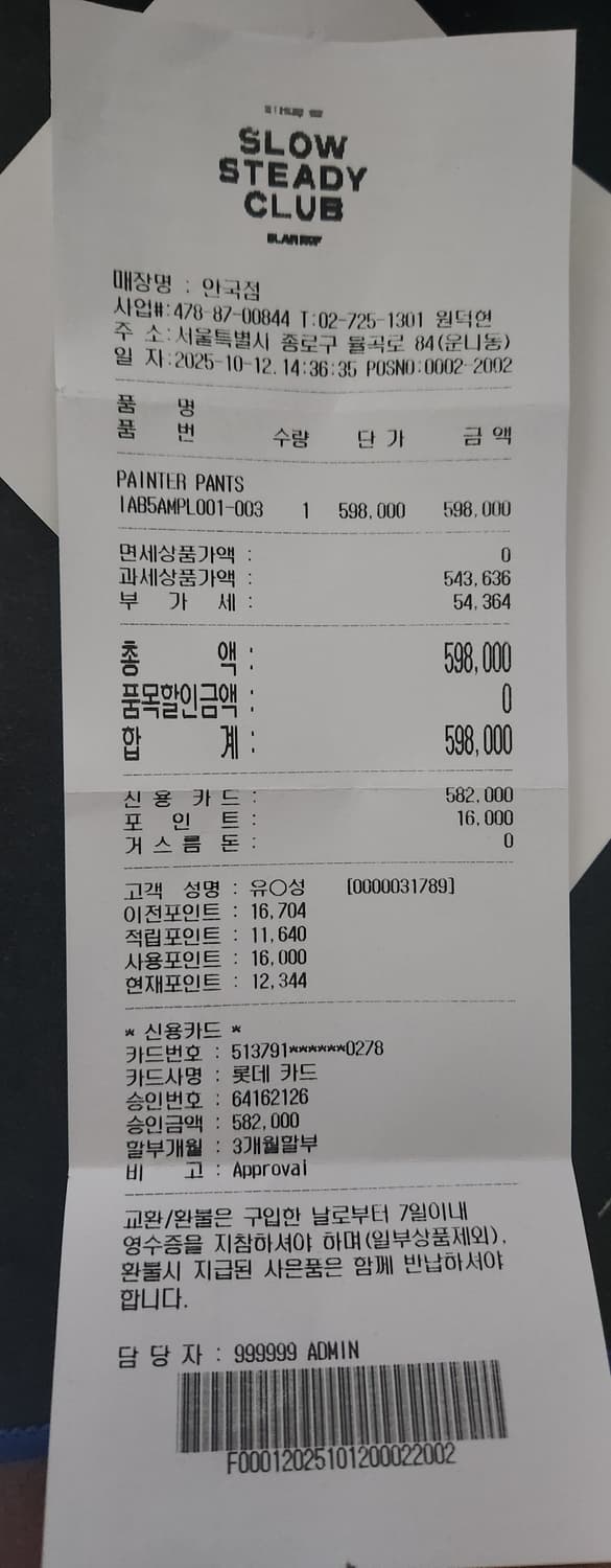 Innat 25aw 페인터 팬츠 sumikuro 3사이즈 상품이미지5
