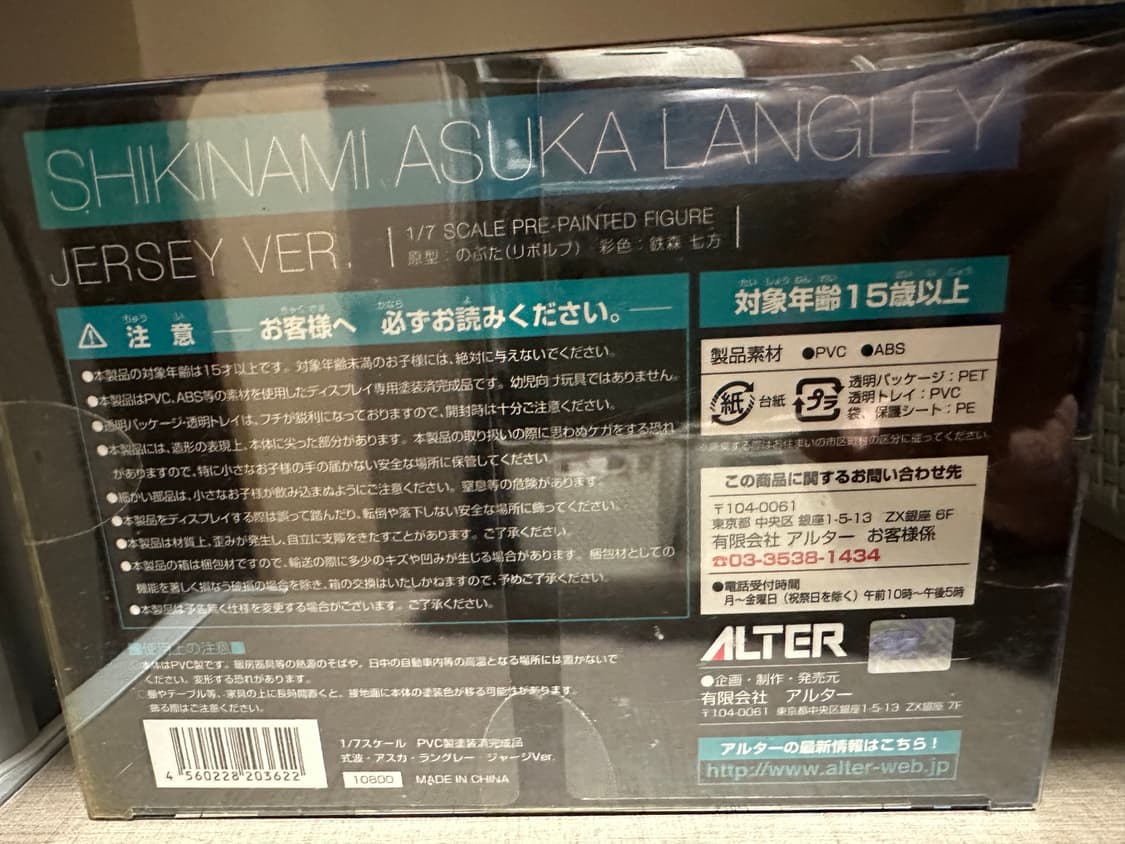 Alter. 시키나미 아스카 랑그레이 저지버전  상품이미지6