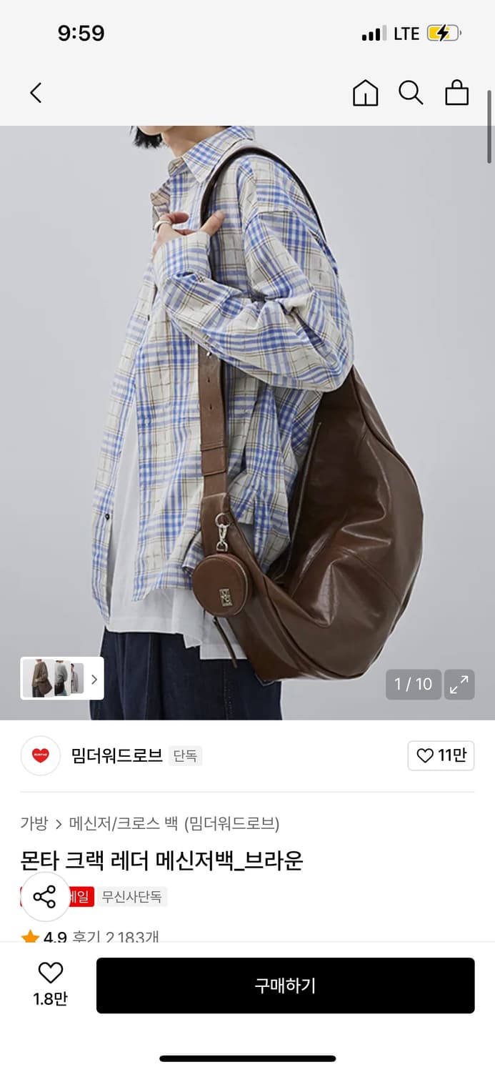 밈더워드로브 몬타 크랙 레더 메신저백_브라운 상품이미지1