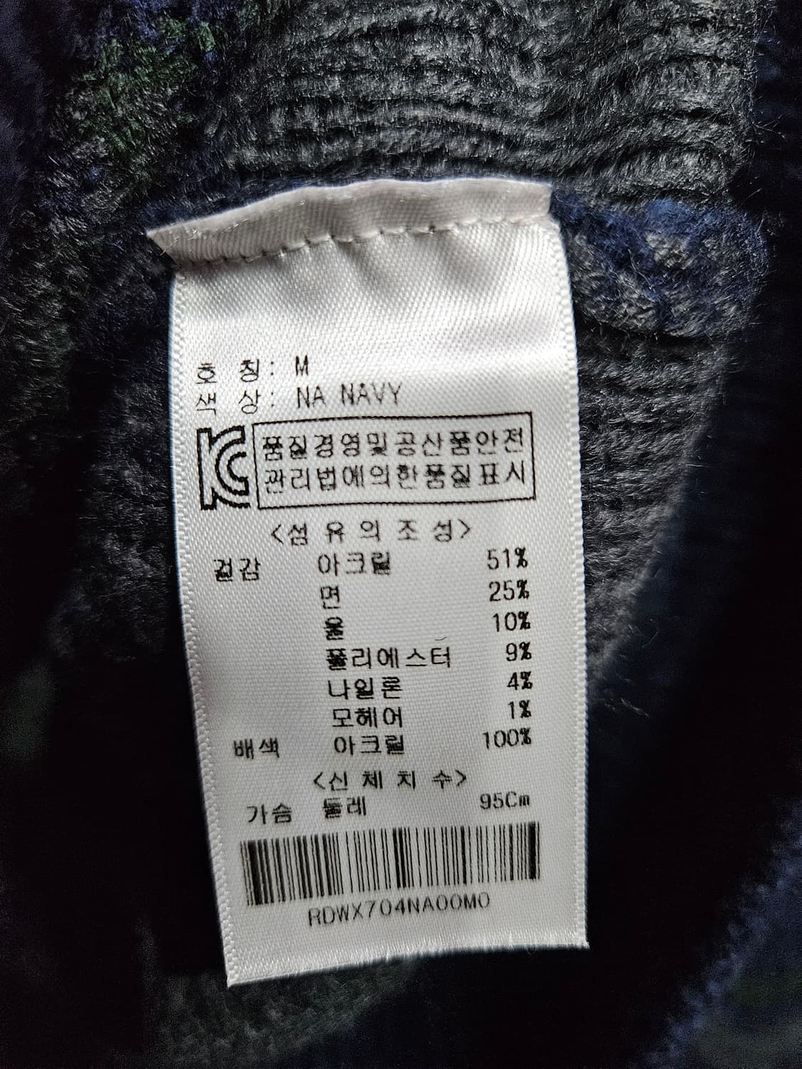 로드사인 네이비 배색 남성 슬림핏 95 니트 상품이미지8