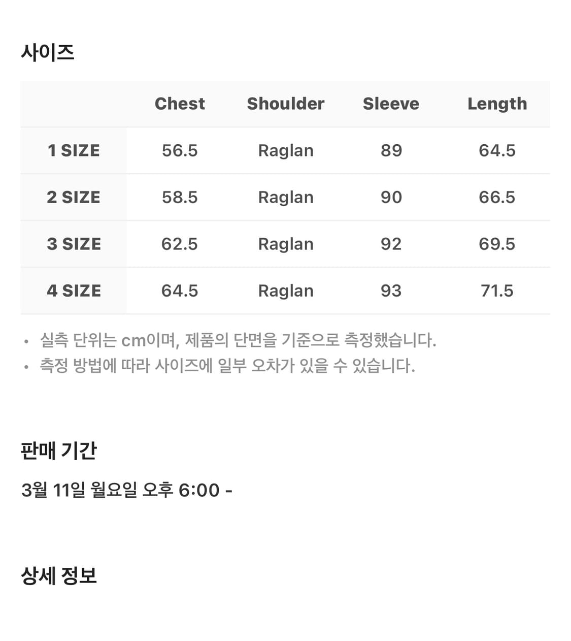 산산기어 백팩 자켓 라이트 그레이 3 사이즈 바람막이 상품이미지3