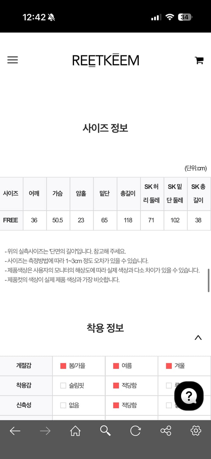 릿킴 원피스 상품이미지4