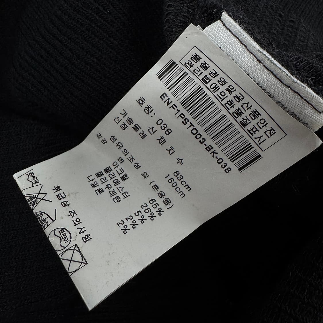 엔폴드 ENFOLD 크롭 니트 탑 상품이미지3