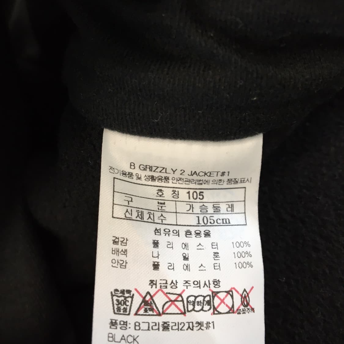 블랙야크 양털 플리스점퍼 엘보패치 105  상품이미지6