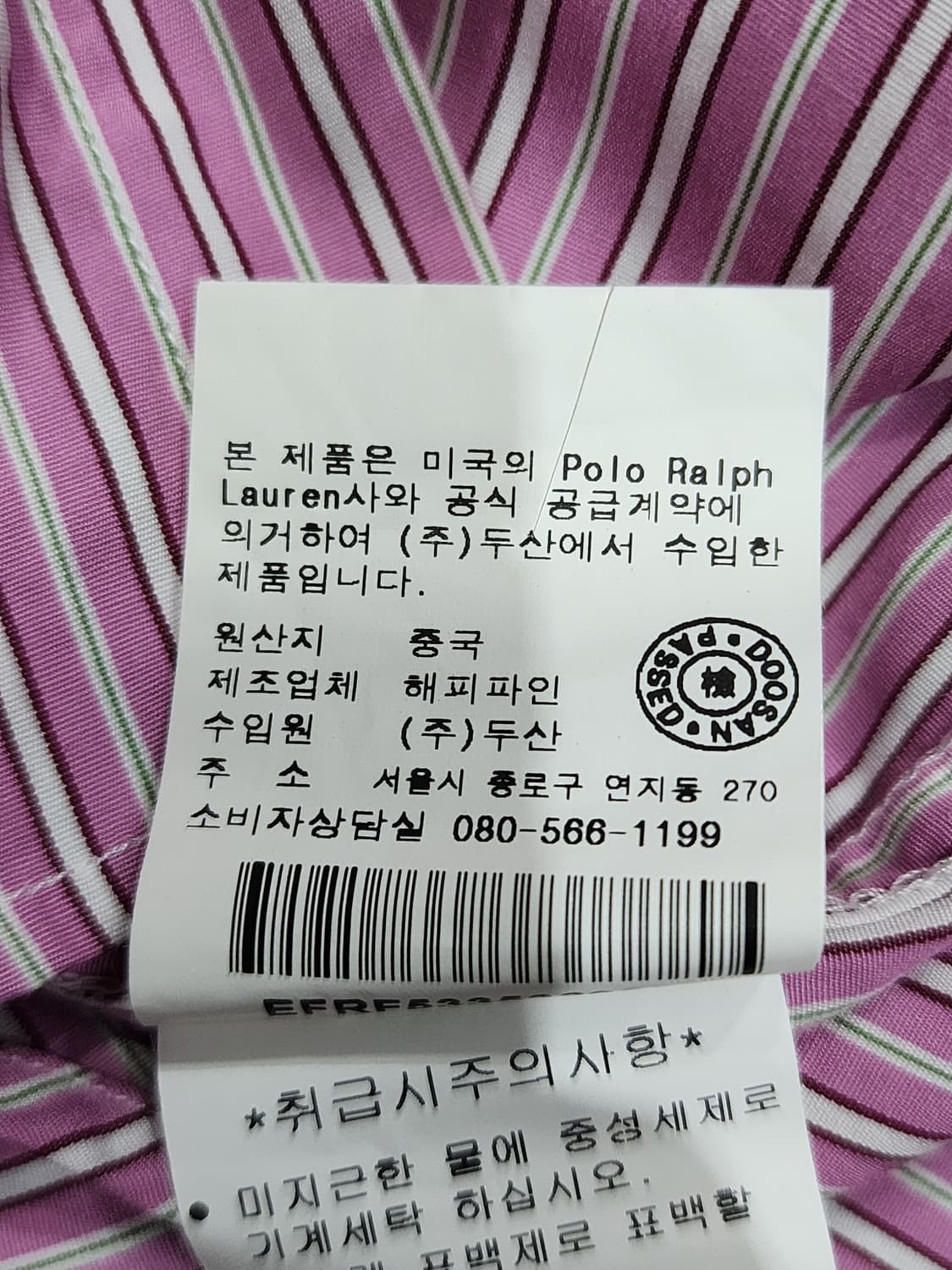 폴로 랄프로렌 폴로 알파벳 로고 스트라이프 핑크 셔츠 우먼 2 상품이미지8