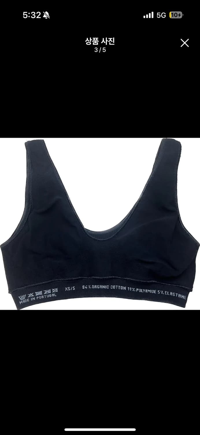 베이스레인지 aid 브라 상품이미지2