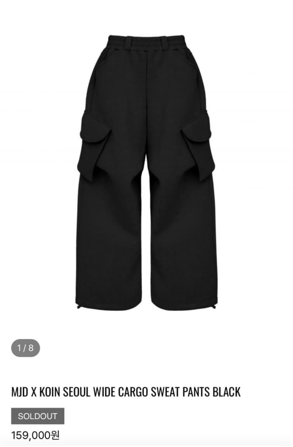 Mjd 코인서울 스웻팬츠 블랙 상품이미지1