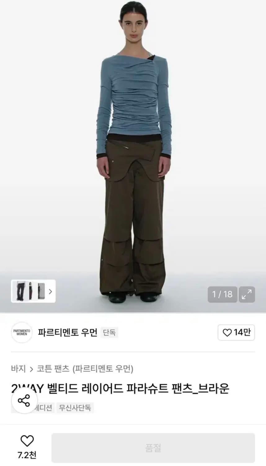 파르티멘토 우먼 2WAY 벨티드 레이어드 파라슈트 팬츠 브라운 상품이미지1