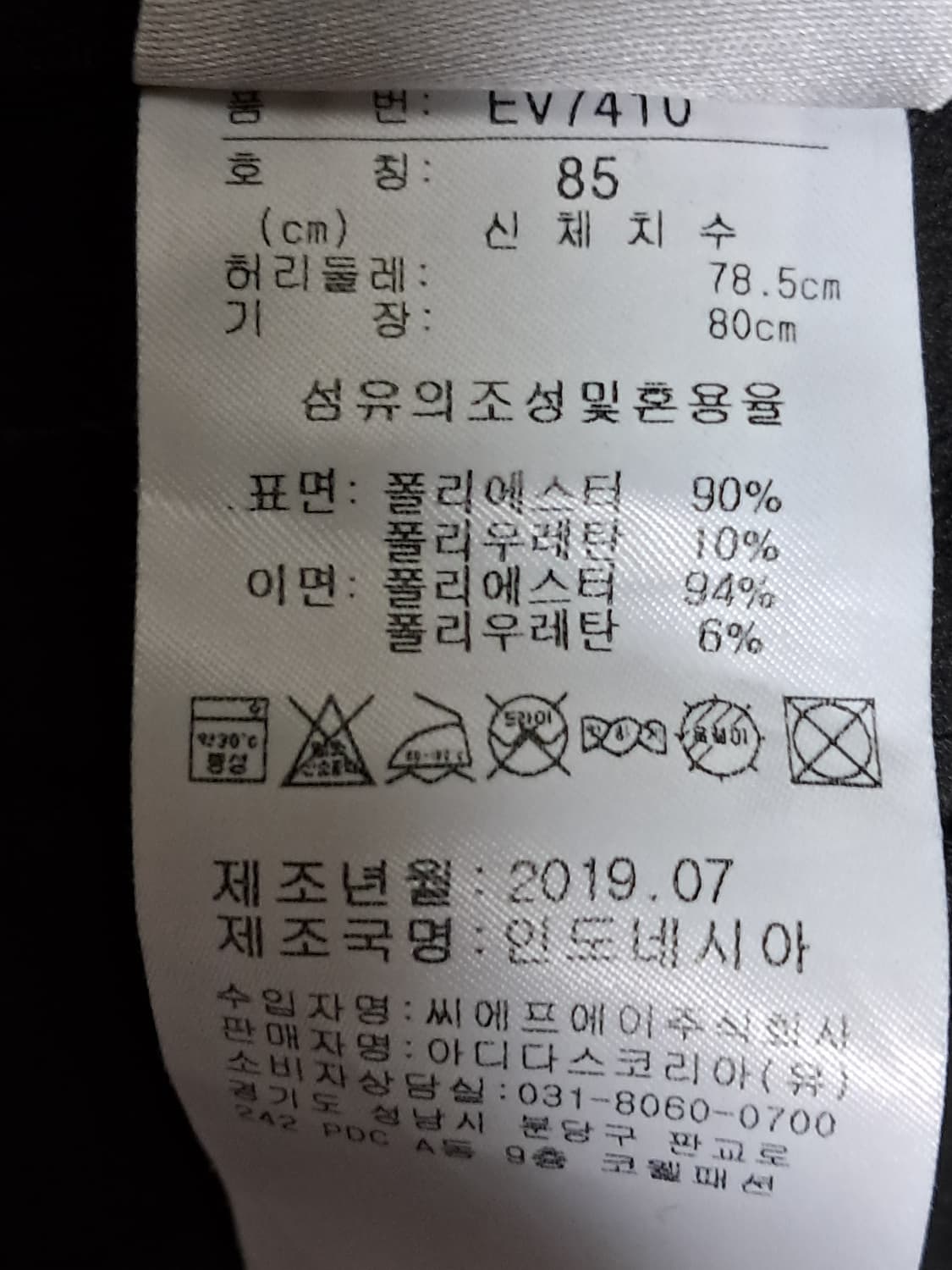 아디다스 여성 기모 바지 85 상품이미지10