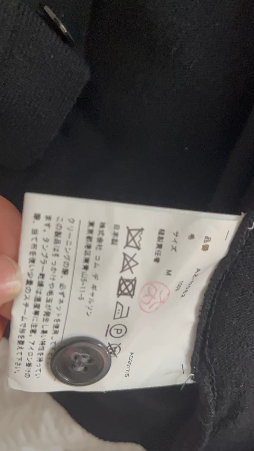 정품,거의새상품,희귀,개급처 꼼데가르송 가디건 화이트 M  상품이미지4