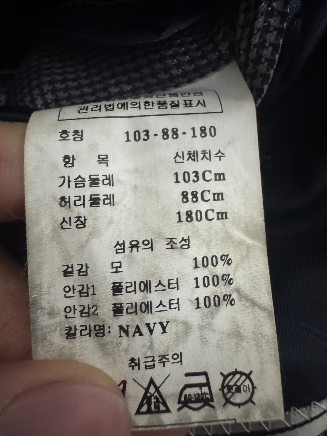 레노마 renoma 옴므 파리스 네이비 정장 자켓 상품이미지4