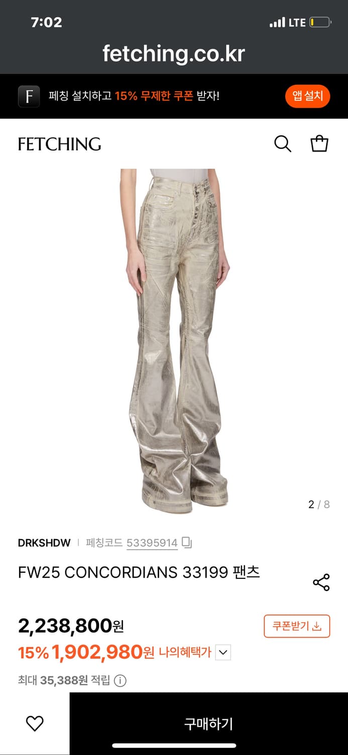 릭오웬스 실버왁스 코팅 볼란 팬츠 상품이미지3