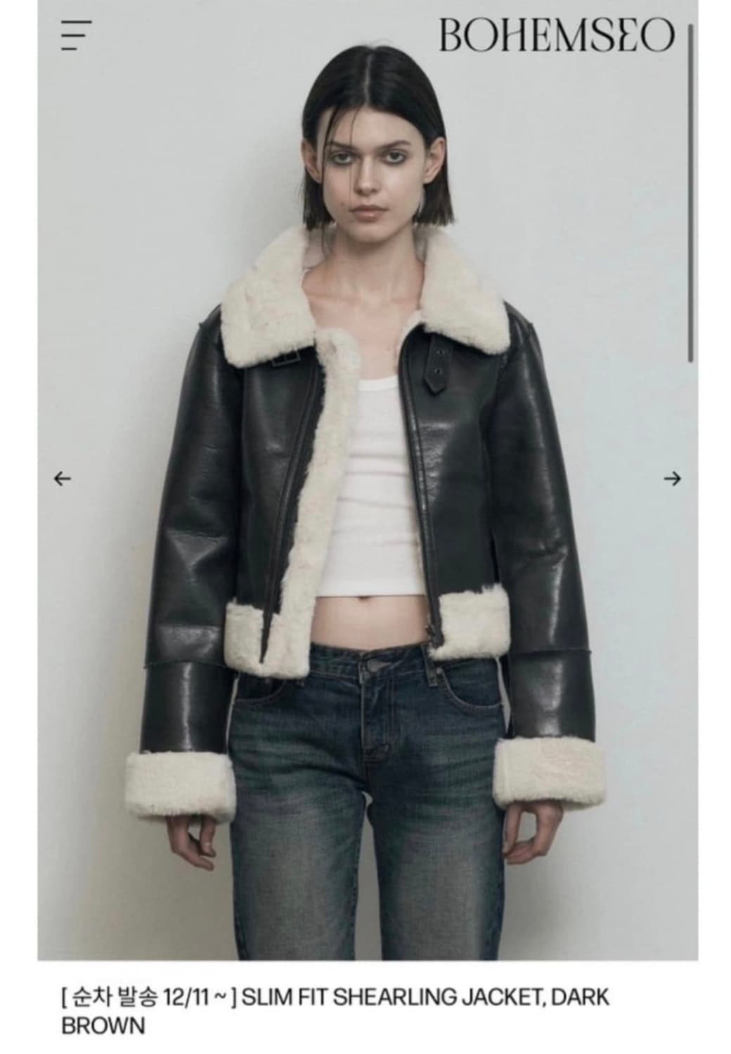 보헤미안 서울 무스탕 23f/w 상품이미지1