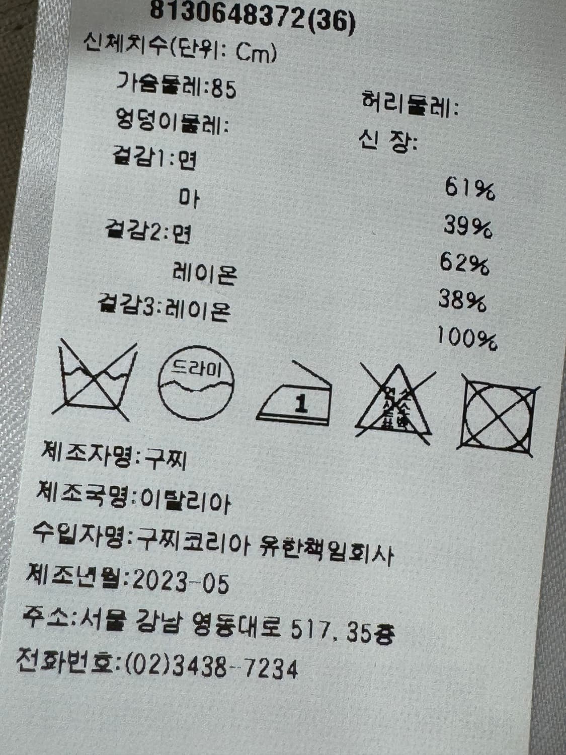 백화점판 새상품급 구찌 여성 자켓 가디건 36 사이즈 상품이미지3