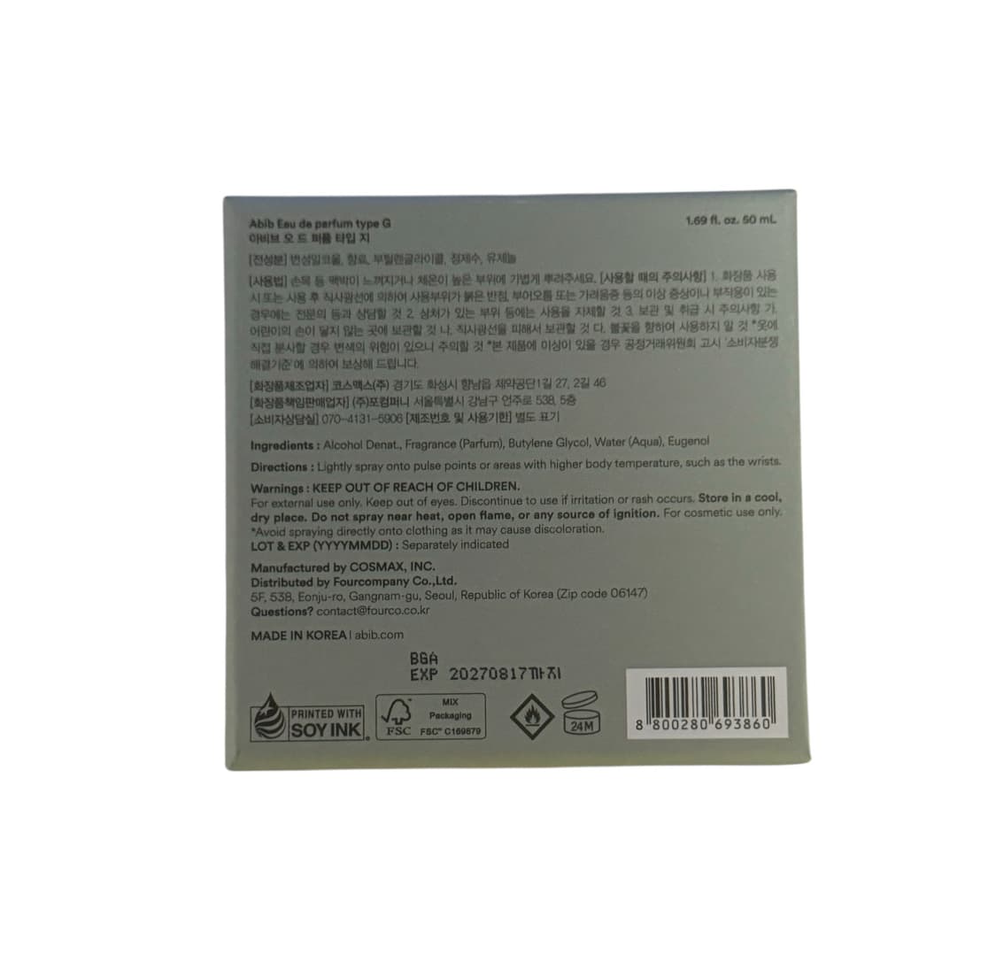 Abib Eau de parfum type G 50ml 상품이미지3