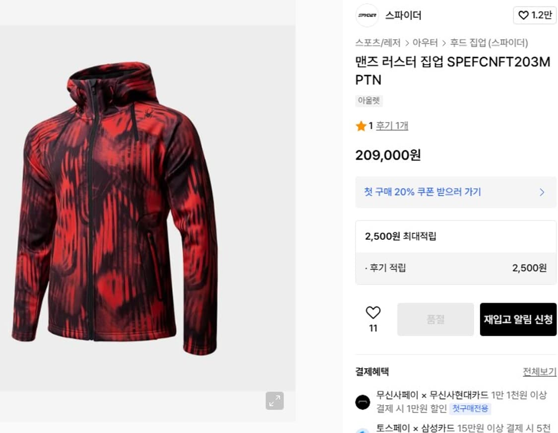 XL / 스파이더 / 러스터 후드집자켓 / 424-105100 상품이미지2