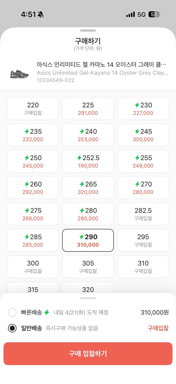 아식스 젤카야노 14 상품이미지2