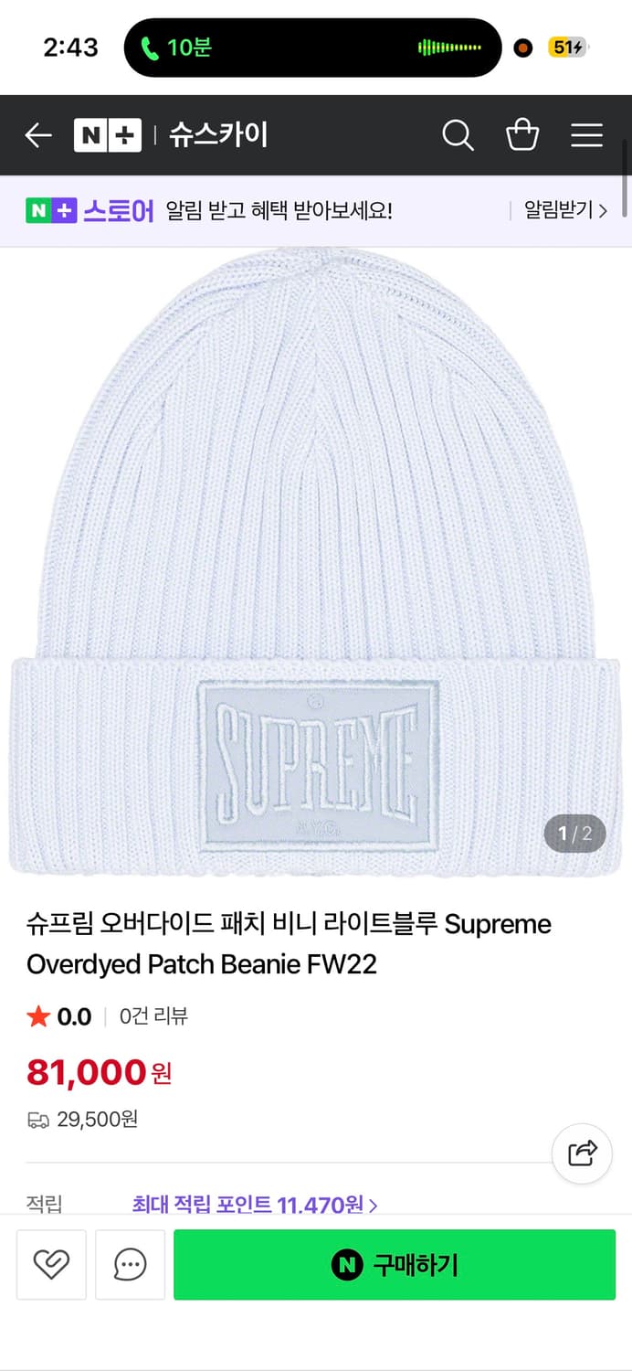 슈프림 오버다이드 패치 비니 라이트블루 상품이미지1