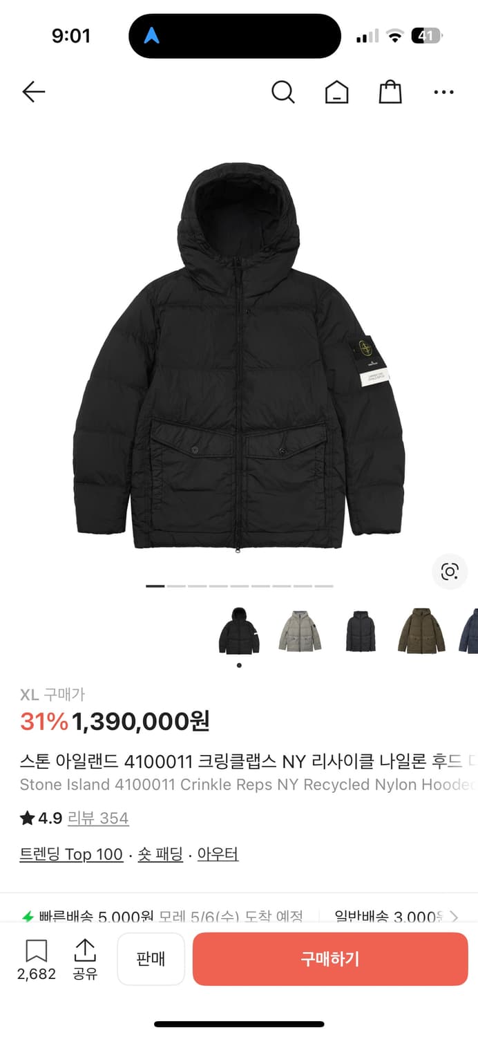 스톤아일랜드 패딩(크링클랩스 25FW) 상품이미지1