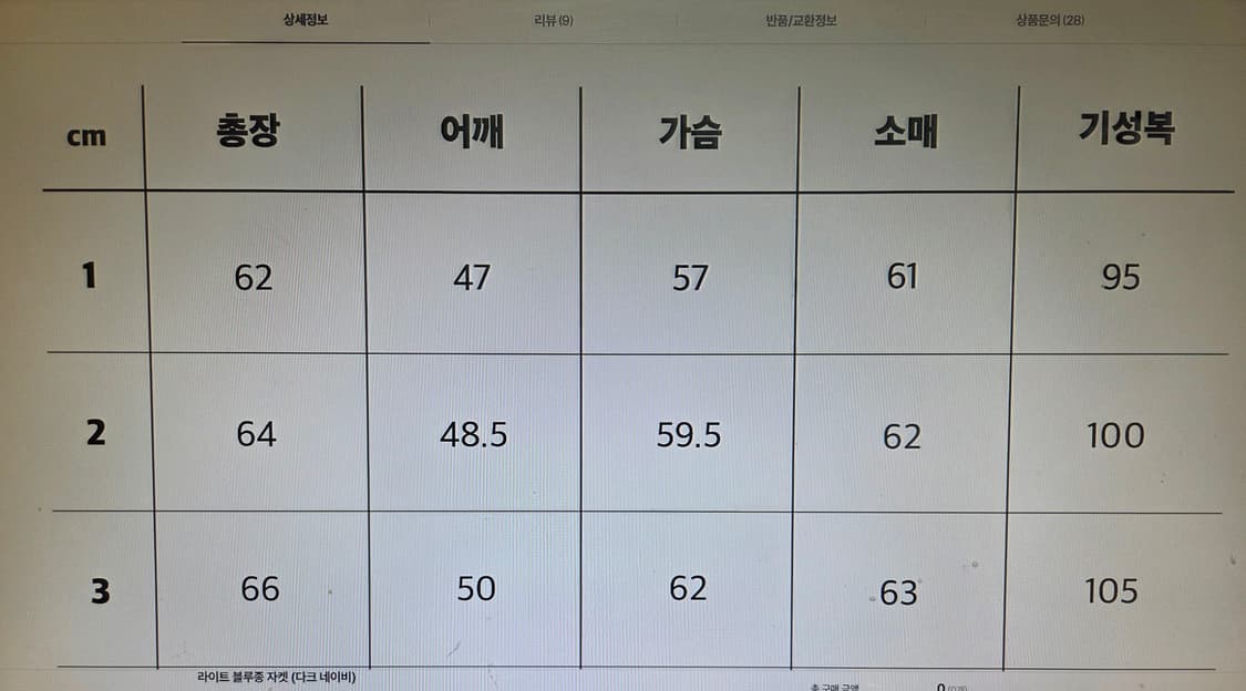 [1] 스테디에브리웨어 라이트 블루종 자켓 다크 네이비 상품이미지2