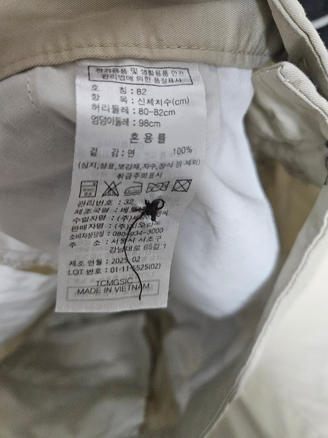 지오다노 테이퍼드 치노팬츠 32 상품이미지2