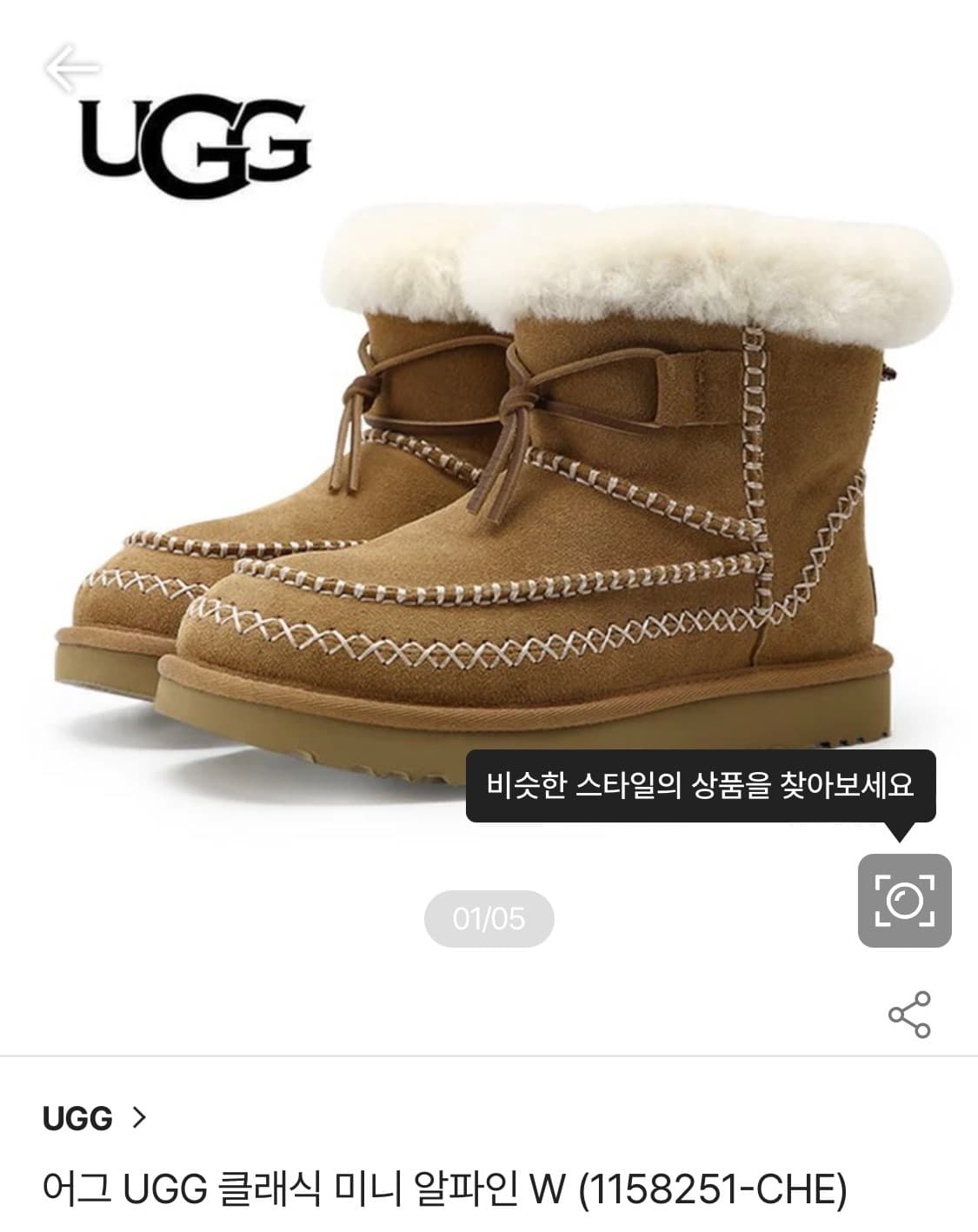 어그 부츠 클래식 미니 알파인 220사이즈 새상품 상품이미지8