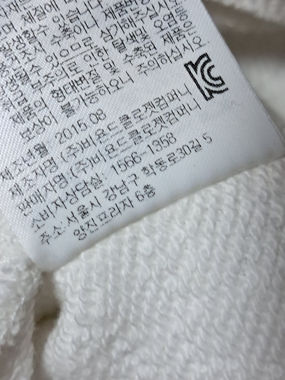 비욘드클로젯 챔피온 긴팔티 S 상품이미지10