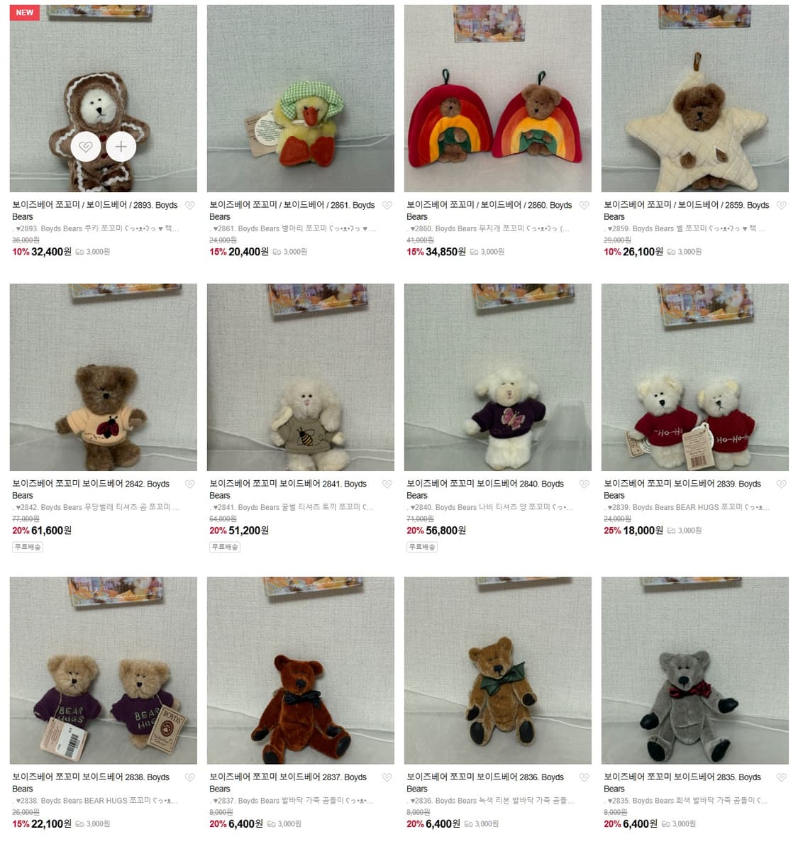 보이즈베어 할인 상품이미지2