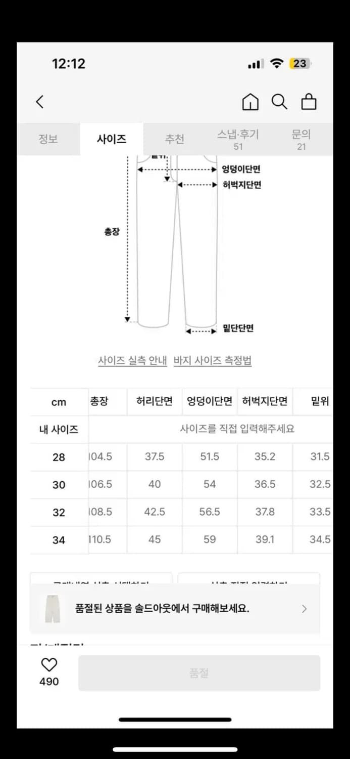 비슬로우 데님 청바지 3종 연청 크림진 흑청 상품이미지8