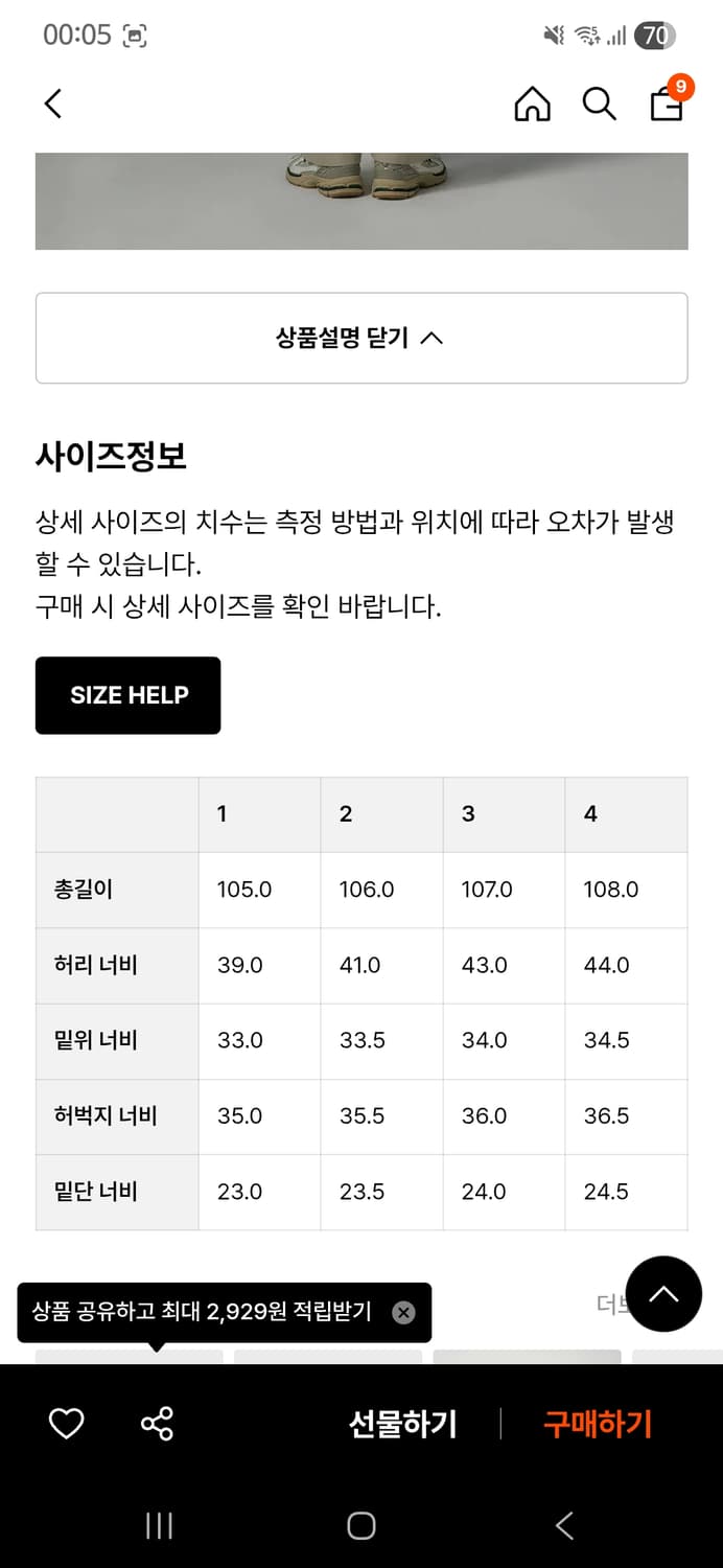 인더로우 트래블러 치노 샌드베이지 2사이즈 상품이미지2