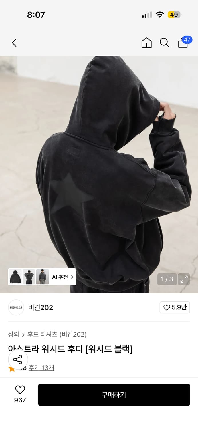 비긴202 아스트라 워시드 후드티 블랙 2사이즈 거의새상품 상품이미지2