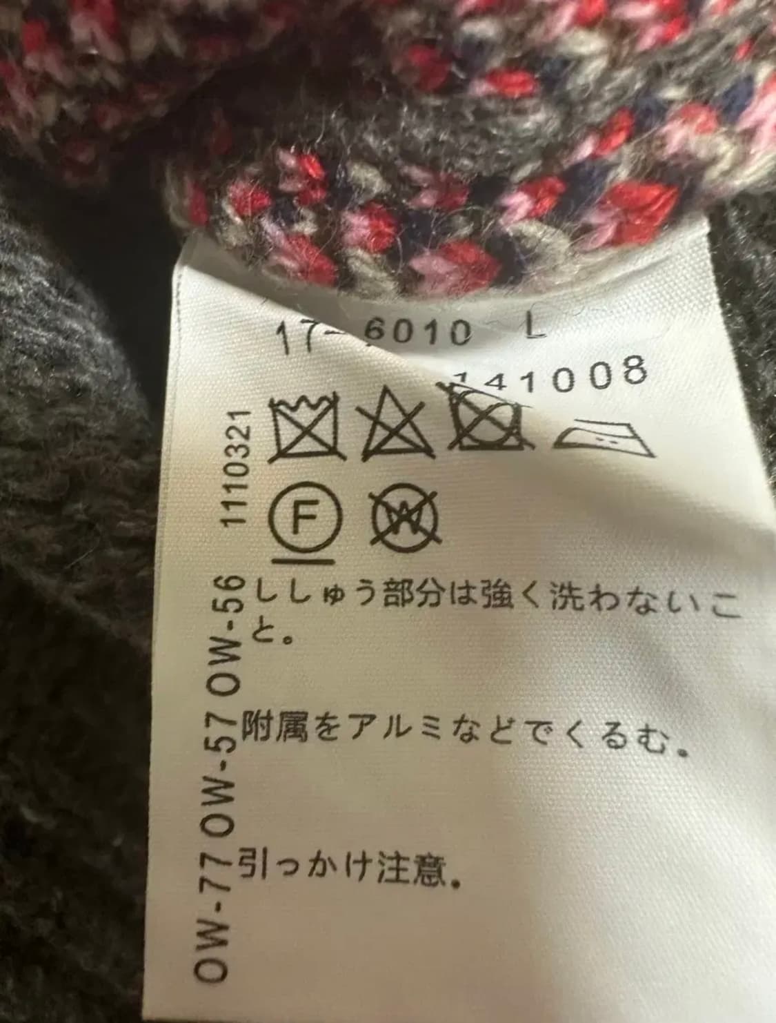 비비안웨스트우드 레드라벨 일본판 패치워크 울가디건남여공용 상품이미지8