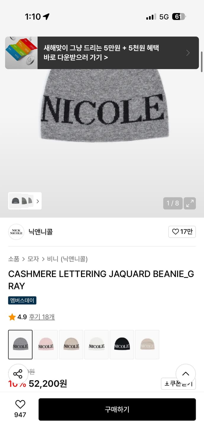 닉앤니콜 비니 상품이미지2