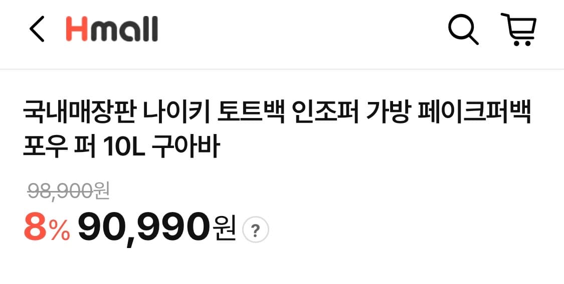 나이키 퍼 토트백 블랙 스우시 가방 | 정품 미착용 새상품 풀박스 상품이미지3