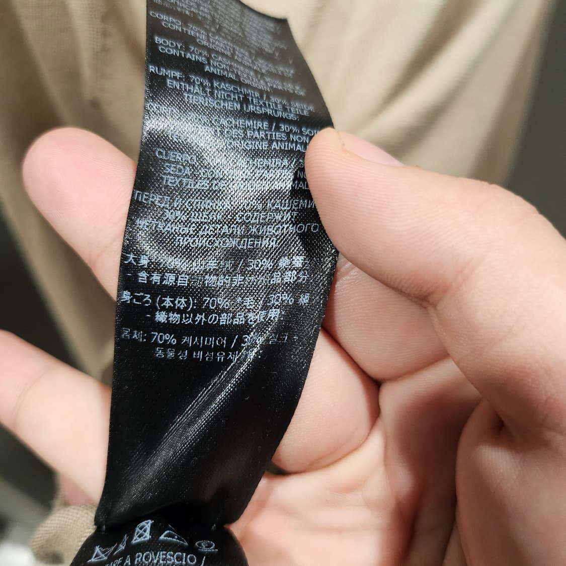 톰포드 캐시미어 실크 PK 카라 니트 상품이미지6