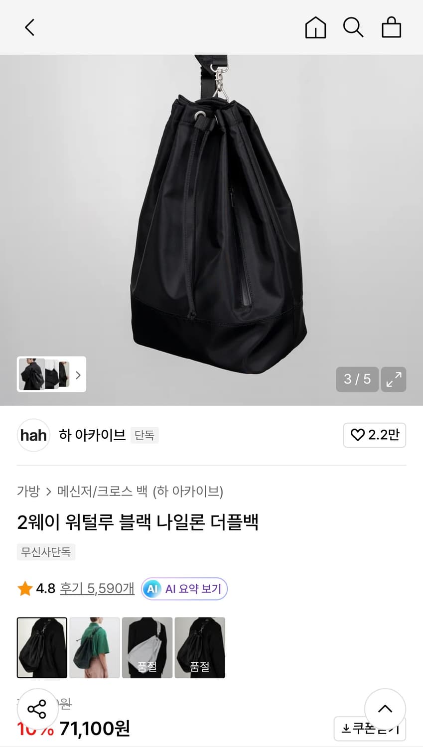 하 아카이브 2웨이 워털루 블랙 나일론 더플백 상품이미지1