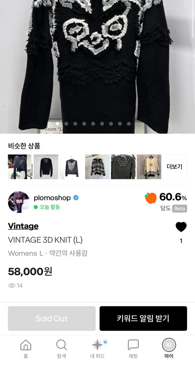 빈티지 무채색 3D 니트 상품이미지2