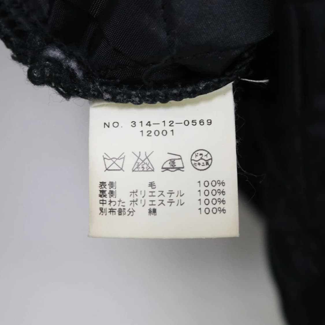 매킨토시 울 퀼팅 자켓 58598 상품이미지8