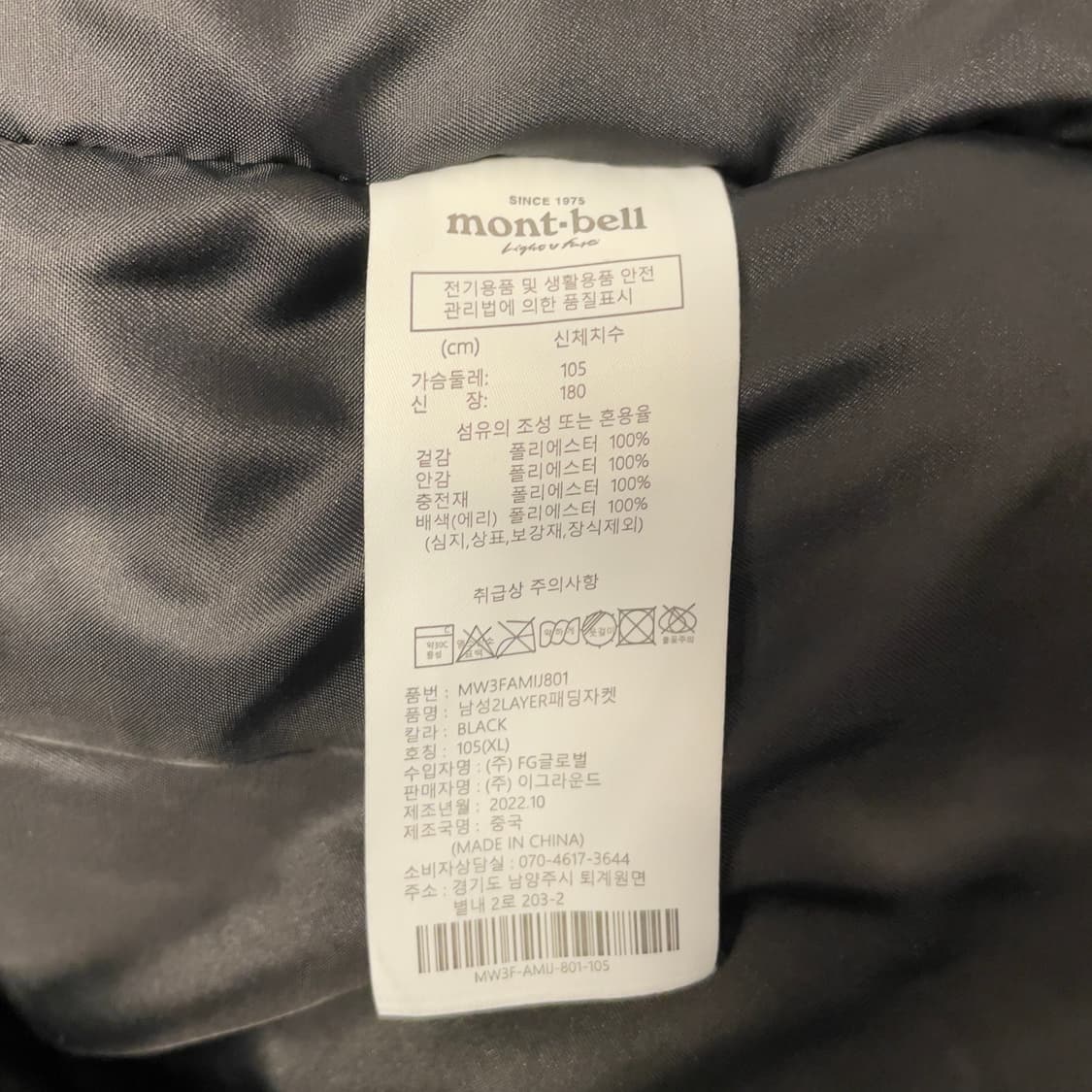 몽벨 2 layer 블랙 패딩 자켓   상품이미지8