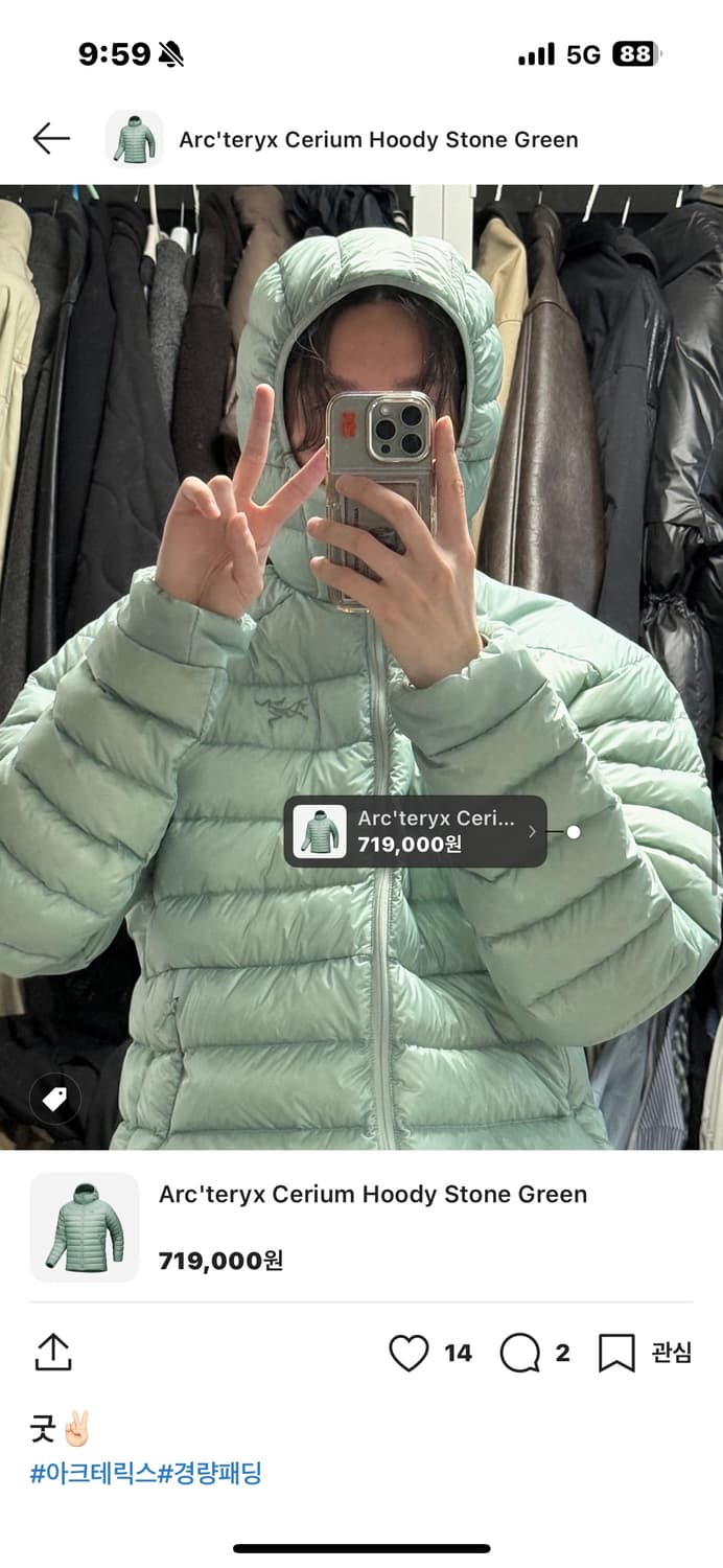 아크테릭스 세륨 후디 스톤 그린 XL 상품이미지2