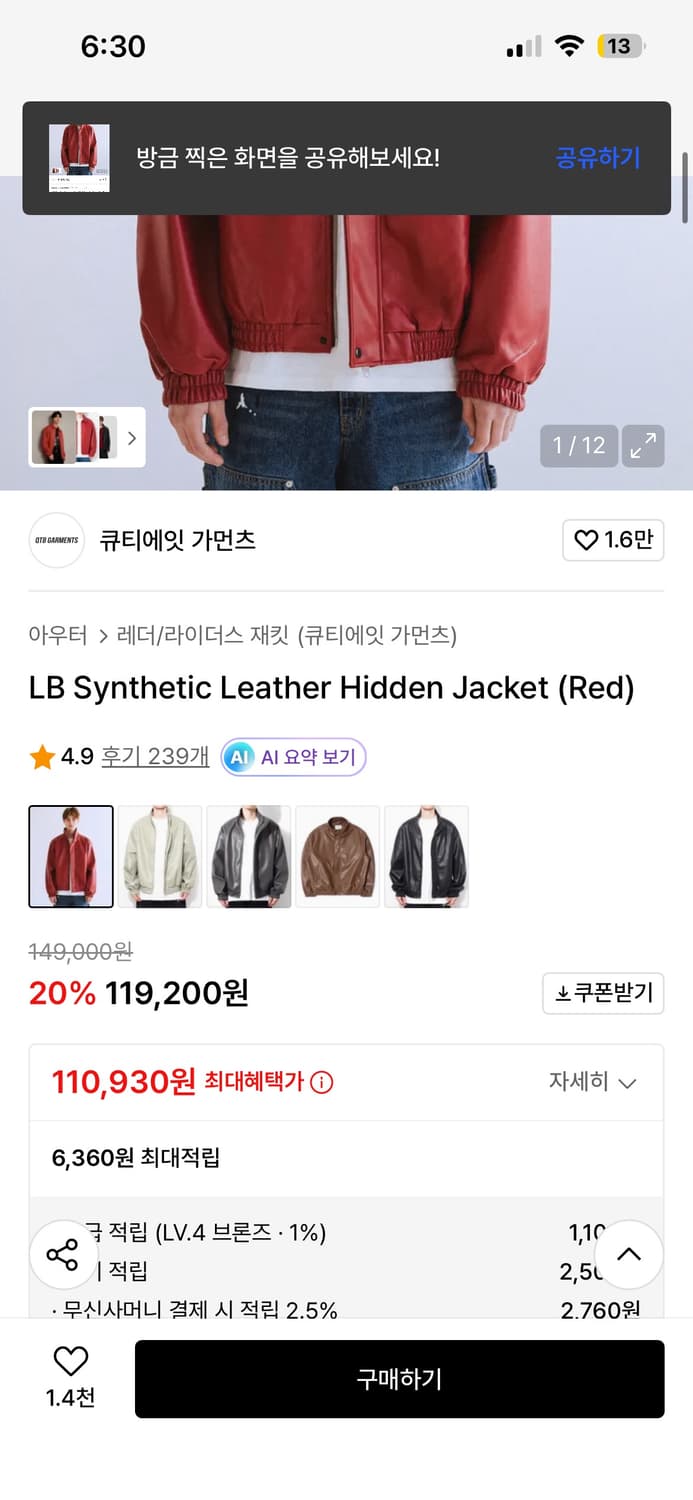 qt8 garments 레더 자켓 상품이미지3