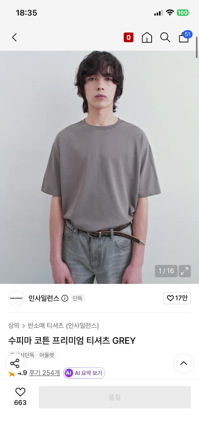 인사일런스 수피마 코튼 프리미엄 티셔츠 GREY 상품이미지2