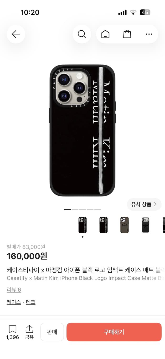 케이스티파이 마뗑킴 14pro 케이스 풀박스 상품이미지1