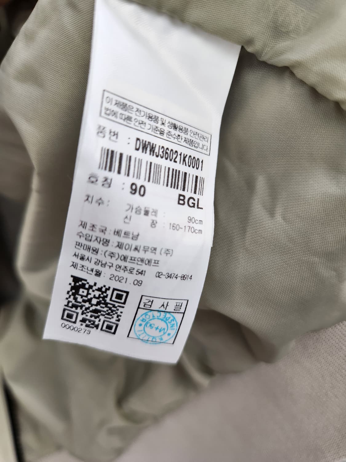 디스커버리 베이지 자켓_21년식 상품이미지10
