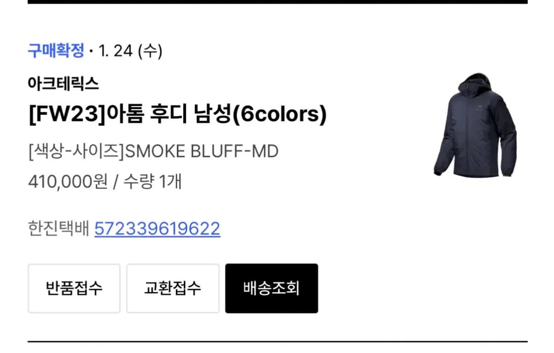 아크테릭스 아톰 스모크블러프 M 사이즈 다 상품이미지4