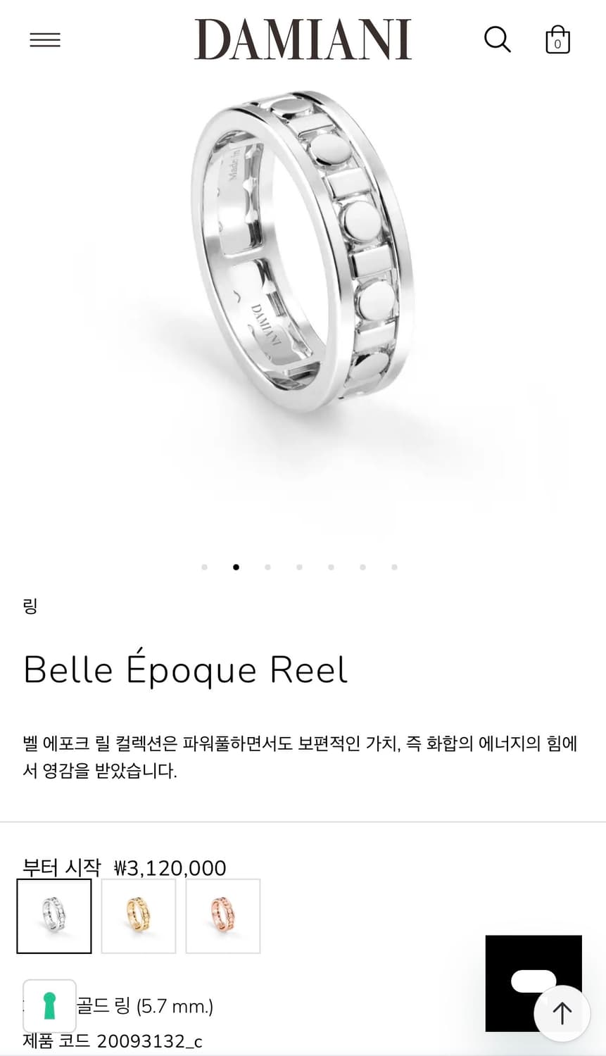 다미아니 벨에포크 릴 반지 5.7mm 18호 상품이미지3